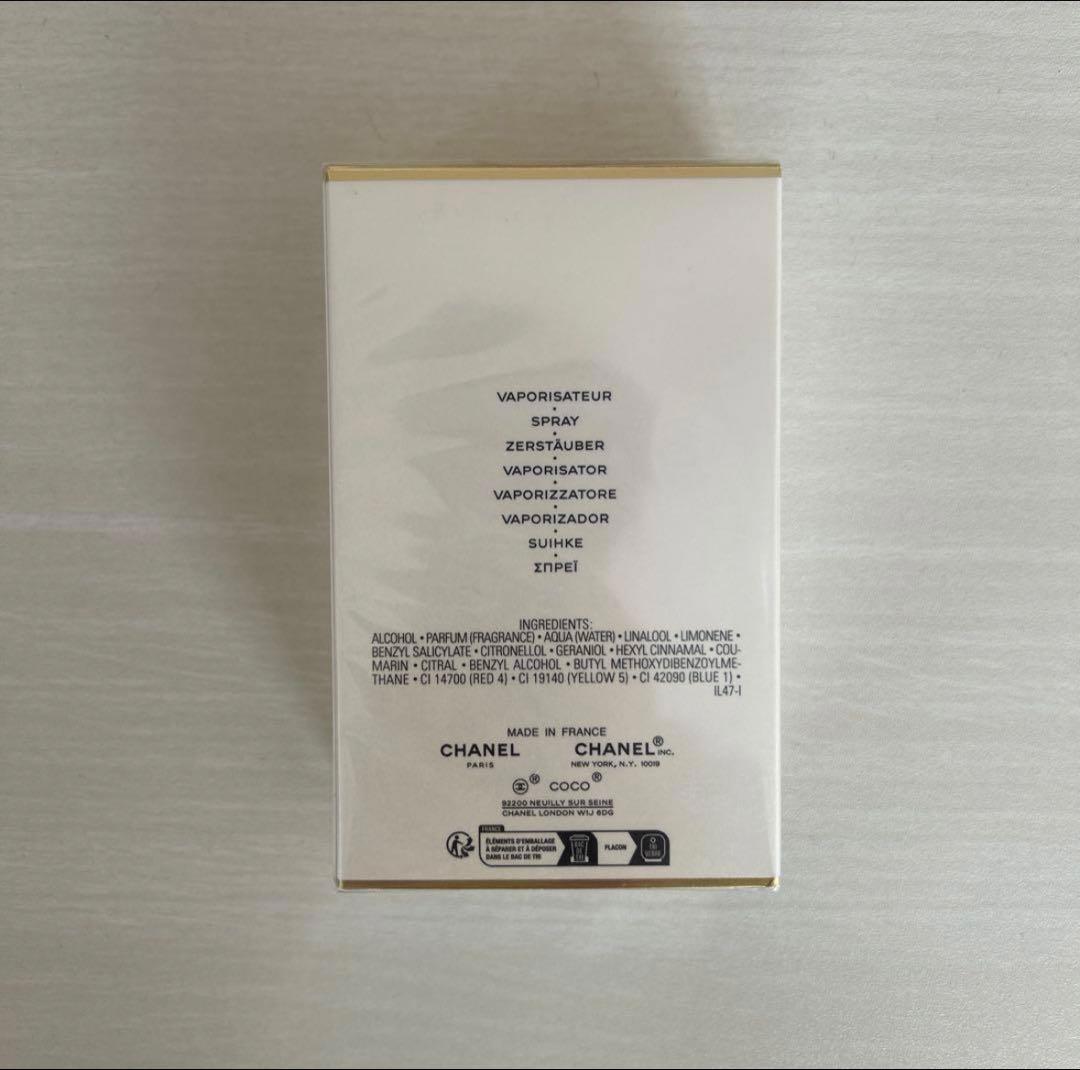 新品未開封！超オススメ！CHANELココマドモアゼル　100ml 即日発送！
