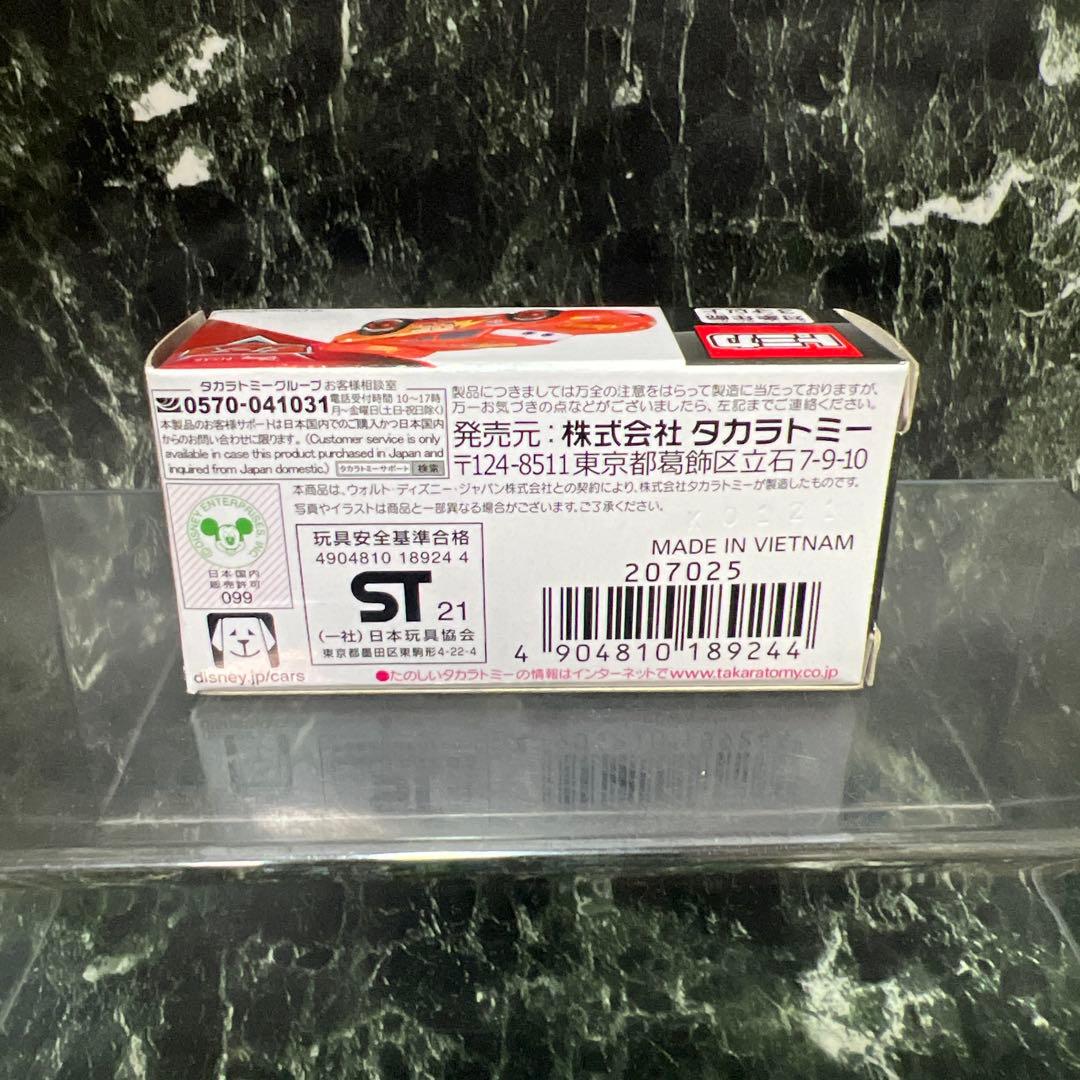 極レア新品　カーズ　トミカ　ライトニング・マックィーン　ジャンプタイプ