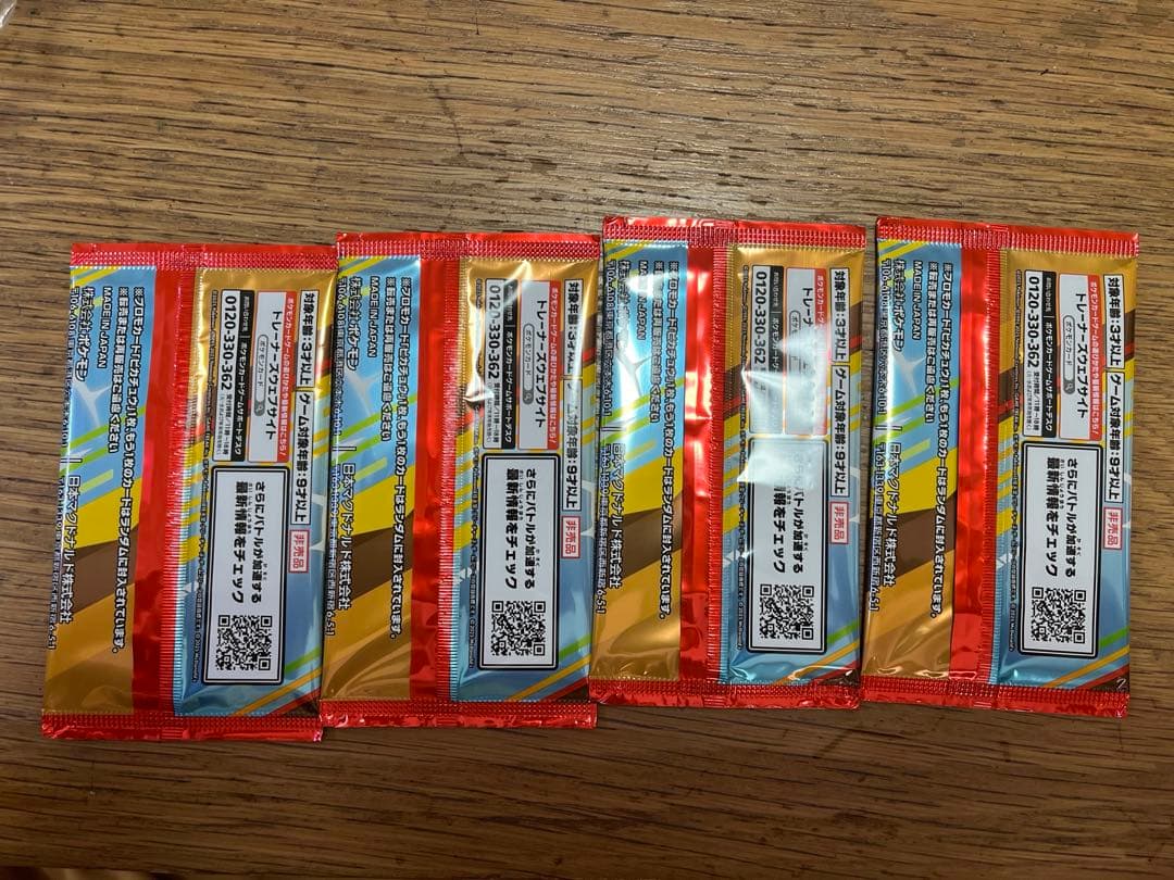 ポケモンカード　プロモカードパック　4セット　新品未開封