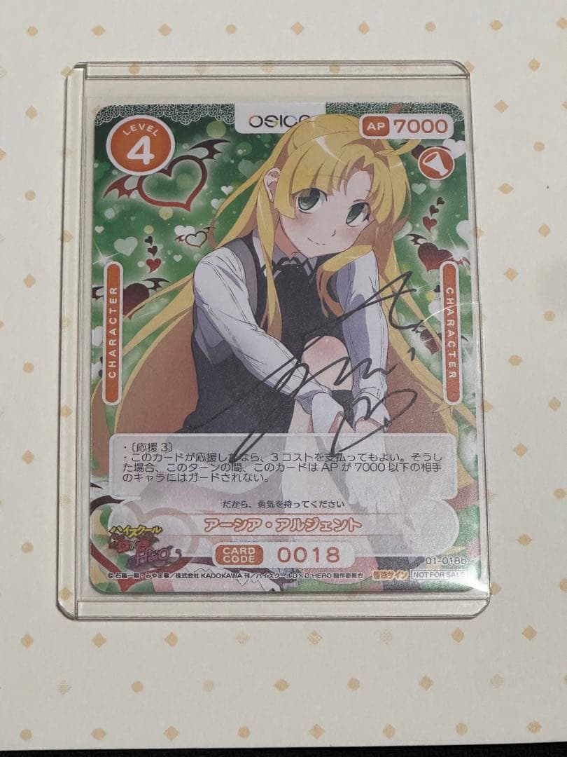 OSICA ハイスクールDD 直筆 サイン アーシア アルジェント