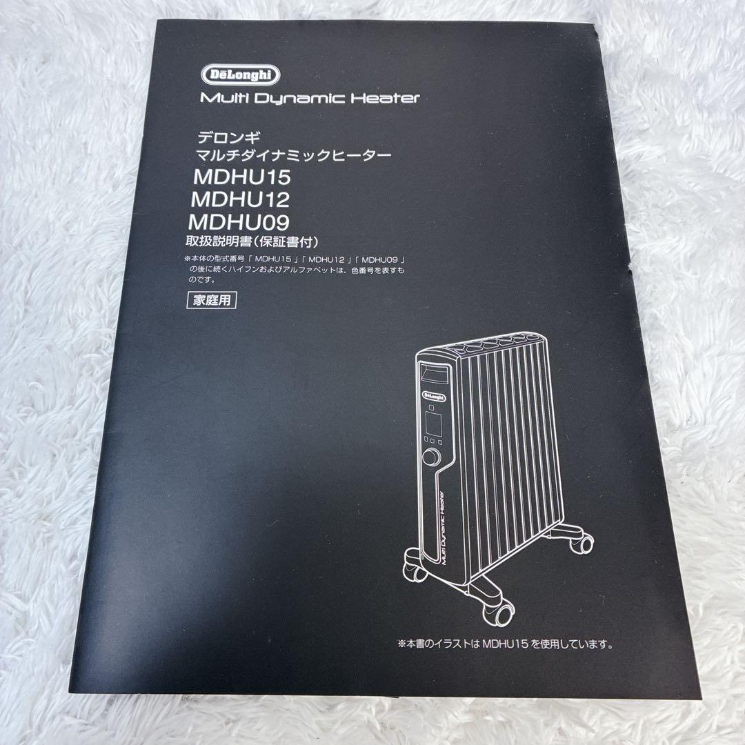 【極美品】デロンギ マルチダイナミックヒーターMDHU12-PB 暖房器具 暖