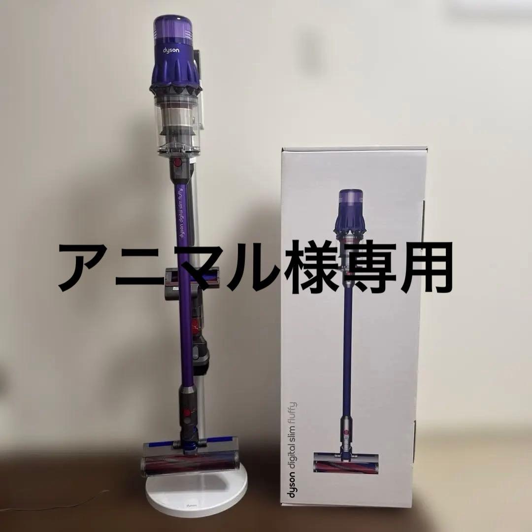 【アニマル】Dyson digital slim fluffy 本体