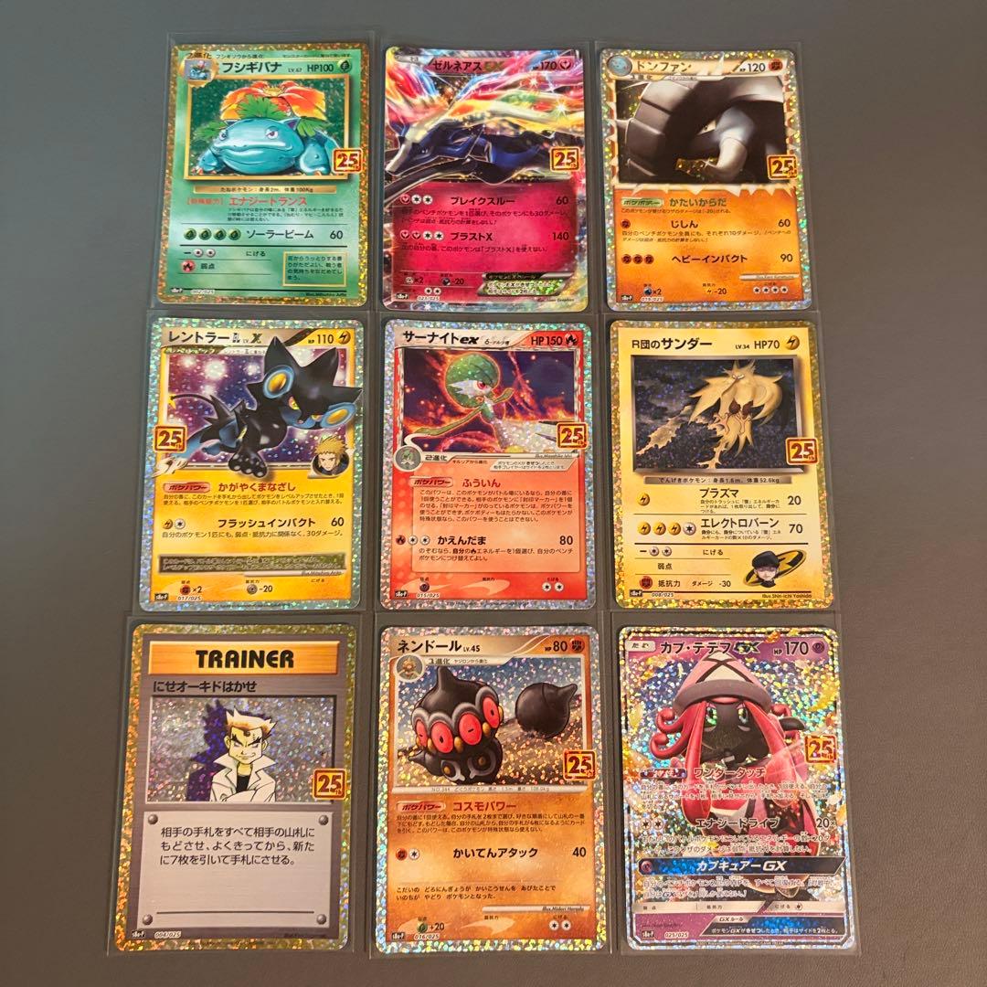 ポケモンカード 25thプロモ セット フシギバナ R団のサンダーなど