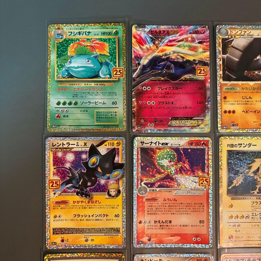 ポケモンカード 25thプロモ セット フシギバナ R団のサンダーなど