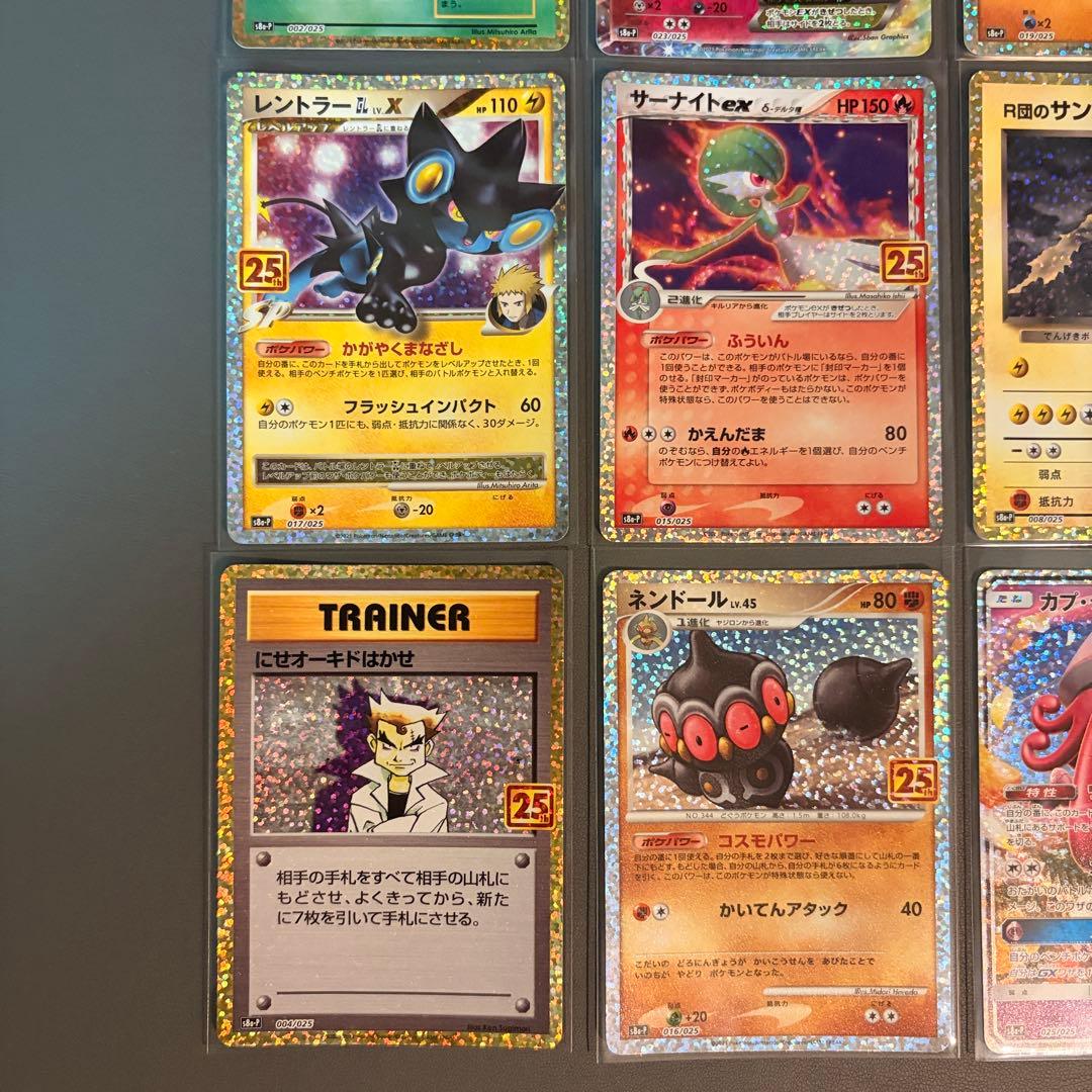 ポケモンカード 25thプロモ セット フシギバナ R団のサンダーなど