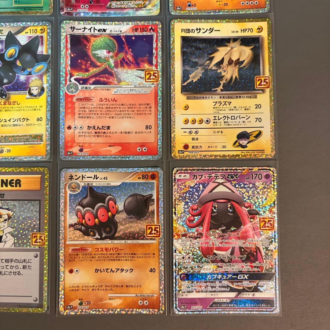 ポケモンカード 25thプロモ セット フシギバナ R団のサンダーなど