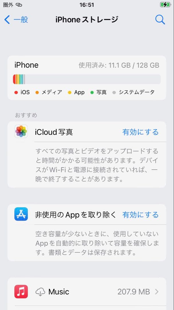 Apple iPhone SE（第2世代） 128GB ホワイト