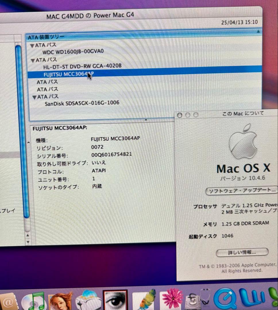 動作商品　Apple power Mac Ｇ4 MDD デュアル1.25GHz