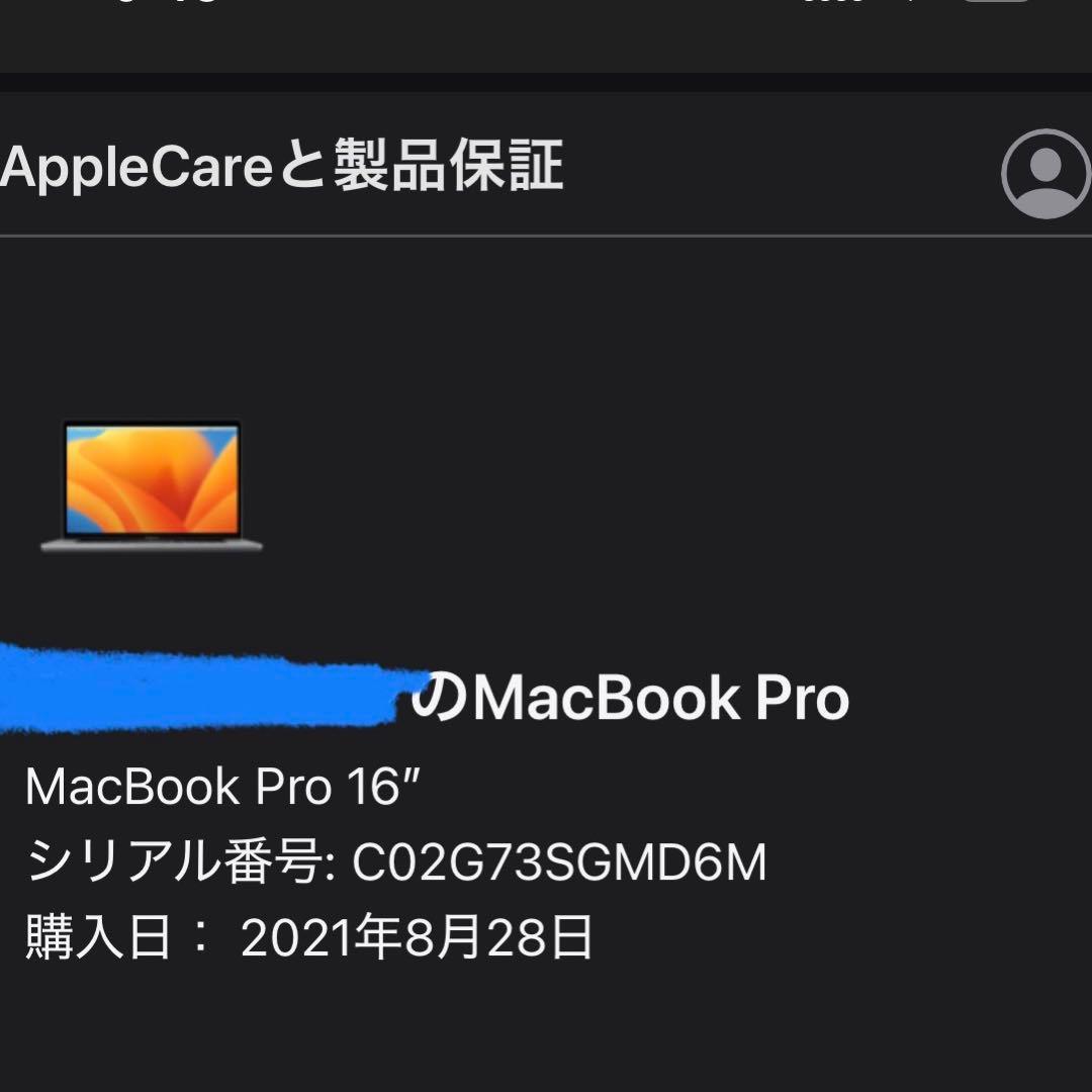 定価30万Apple MacBook Pro 16インチ スペースグレー