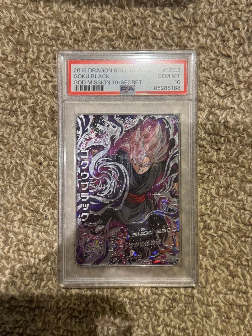 HGD10-SEC2 ゴクウブラック　PSA10 ドラゴンボールヒーローズ