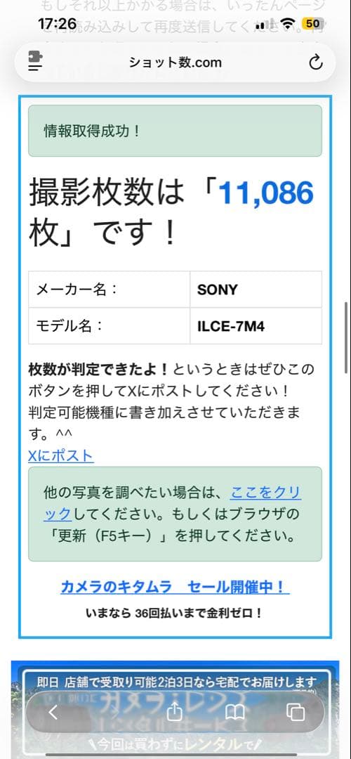 SONY α7IV 超美品