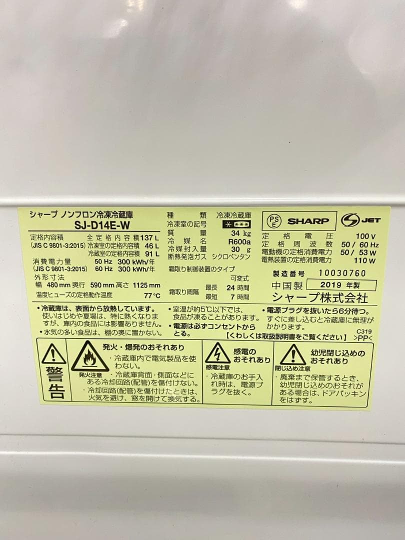 冷蔵庫 洗濯機 家電セット 一人暮らし 東京 神奈川 千葉 埼玉 F05d