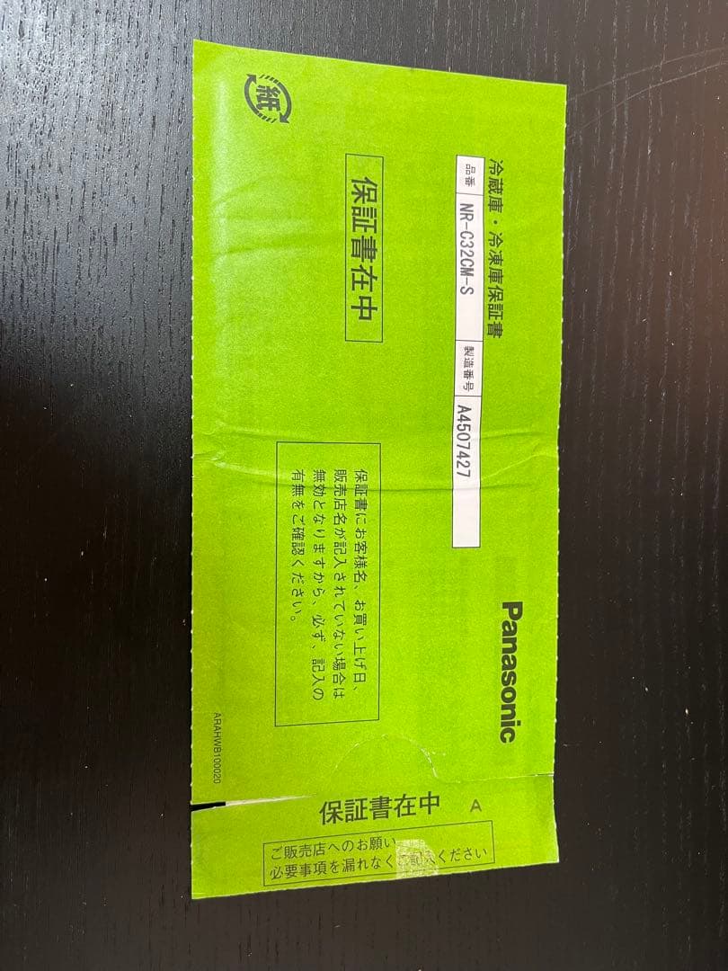 Panasonic 冷蔵庫 321L NR-C32CM-S｜製氷機OK・動作良好