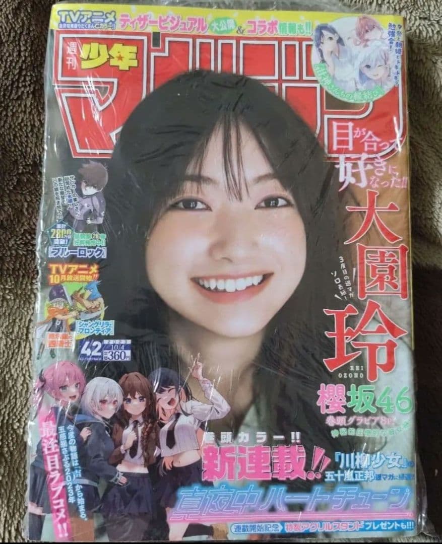 Naru　週刊少年マガジン 42号