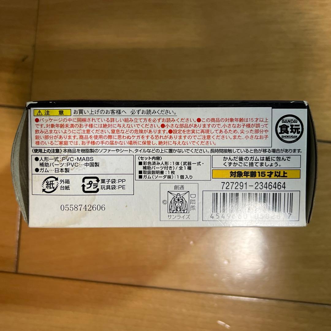 ガンダムコンバージ　フルアーマーガンダム　EX13