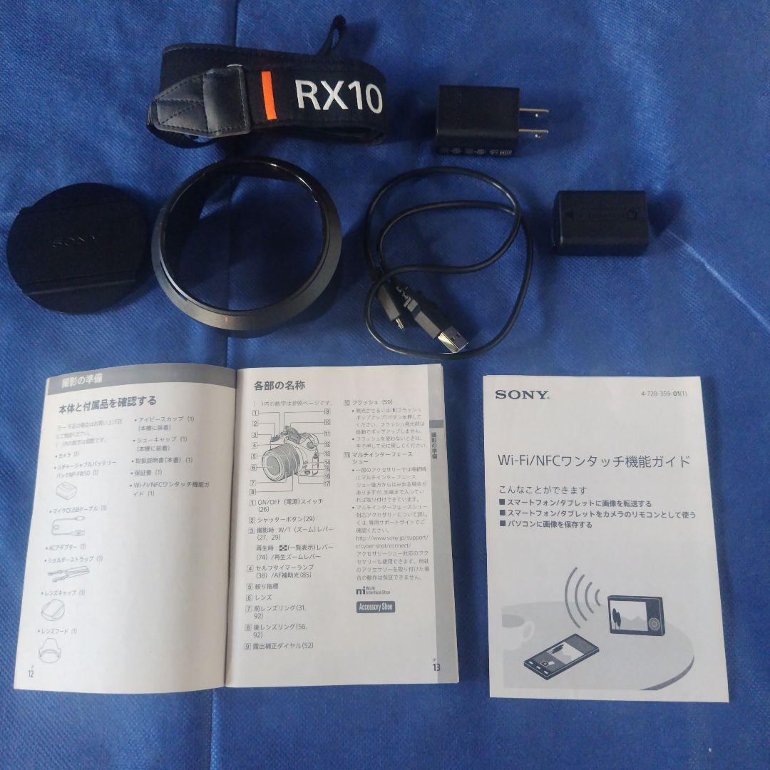 ソニー DSC-RX10M4