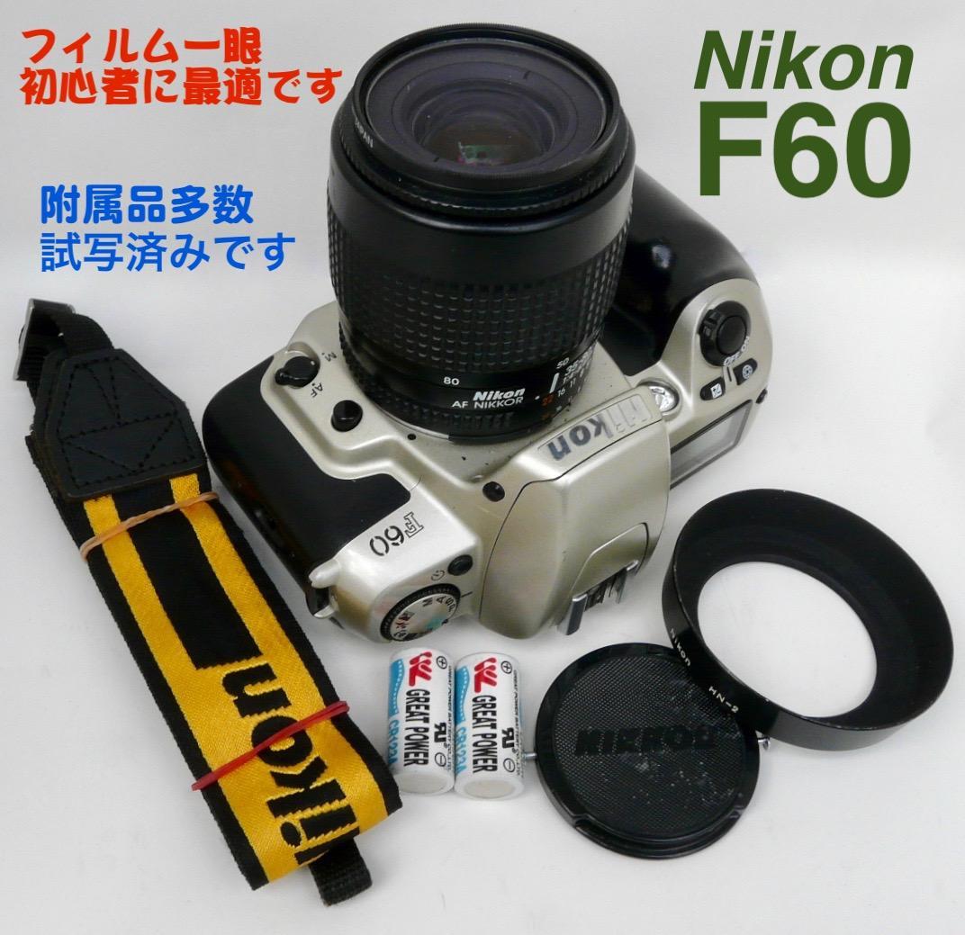 整備＆実写済・美品ニコンの軽量一眼フルセット「F60」