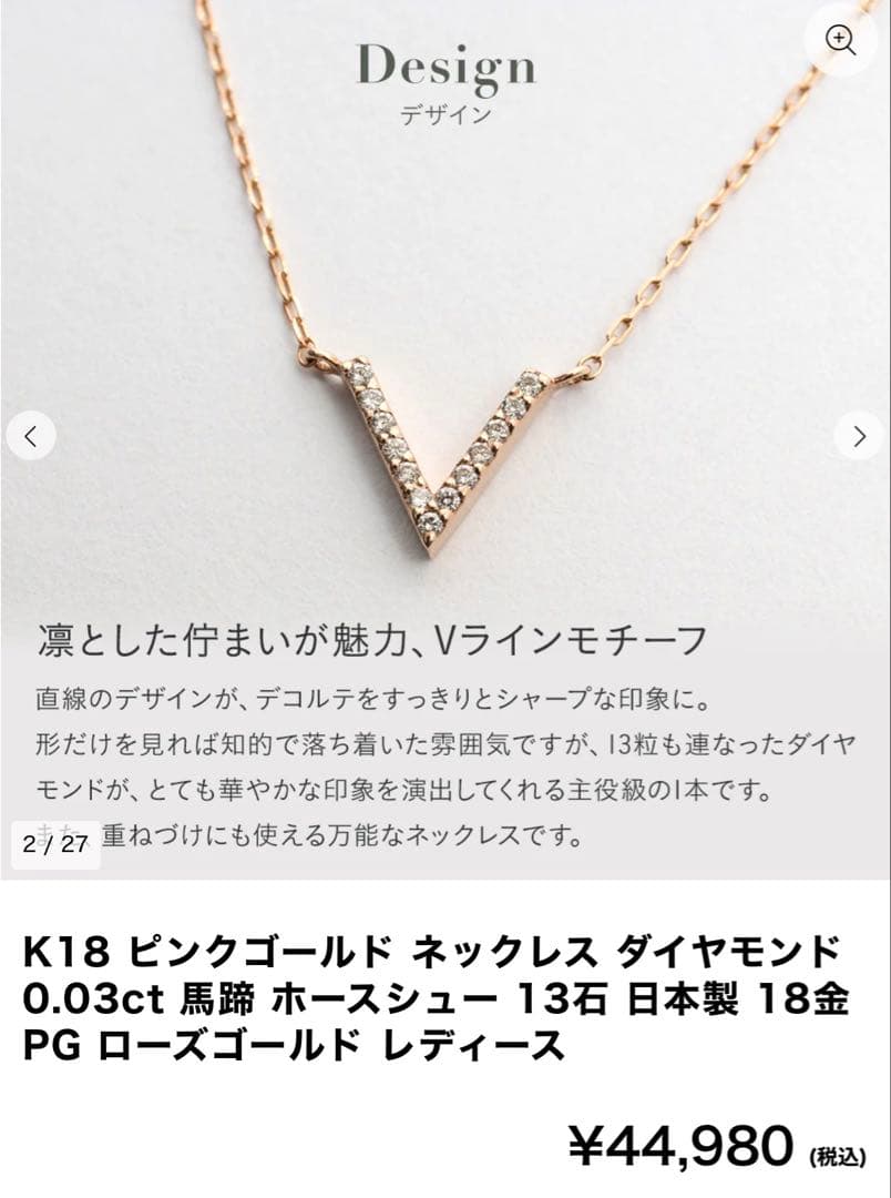 SCOMMAG ゴールド V字型ネックレスK18