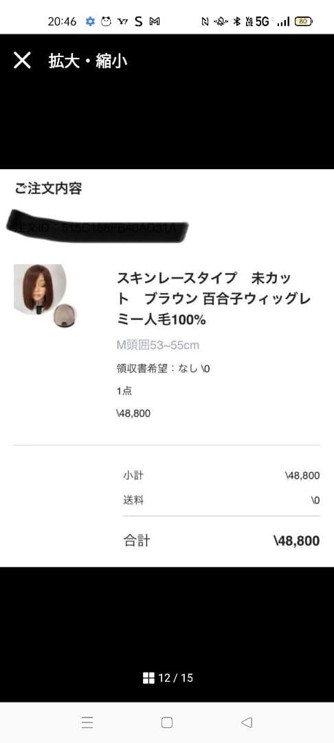 百合子ウィッグMsize