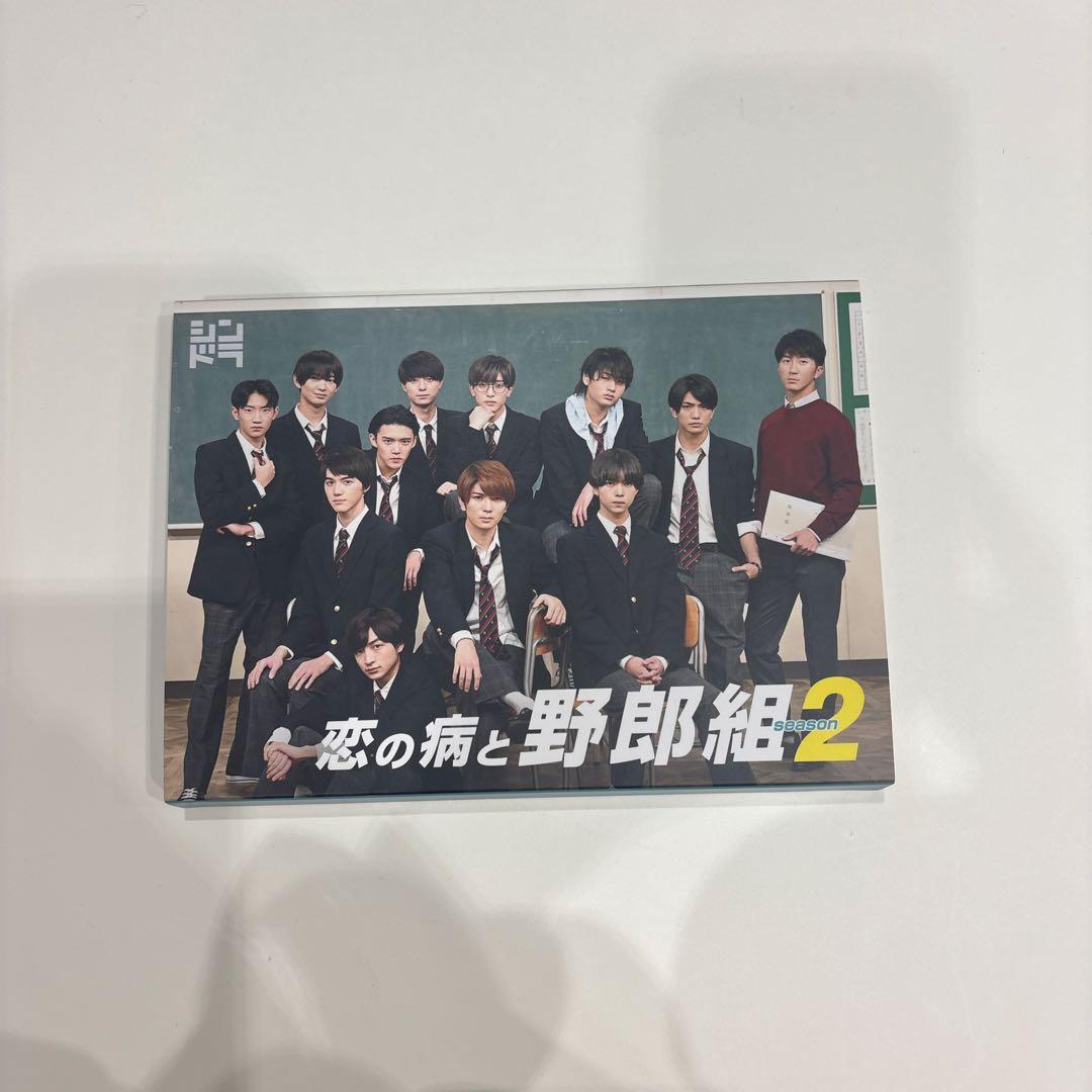 恋の病と野郎組2 Blu-ray