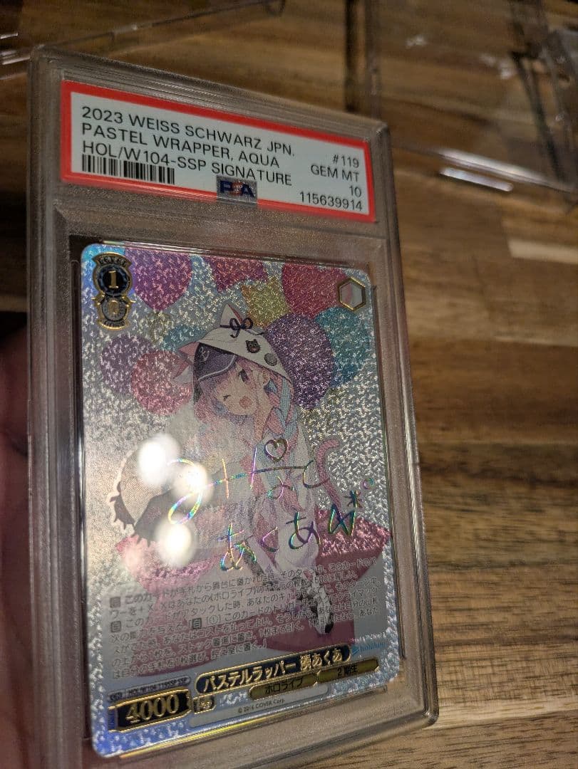 パステルラッパー　湊あくあ　psa10