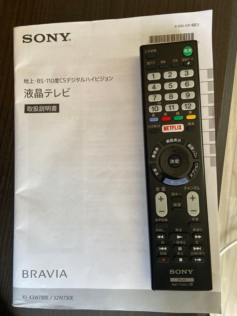 ソニー 32V型 液晶テレビ 2019年製 ブラビア KJ-32W730E