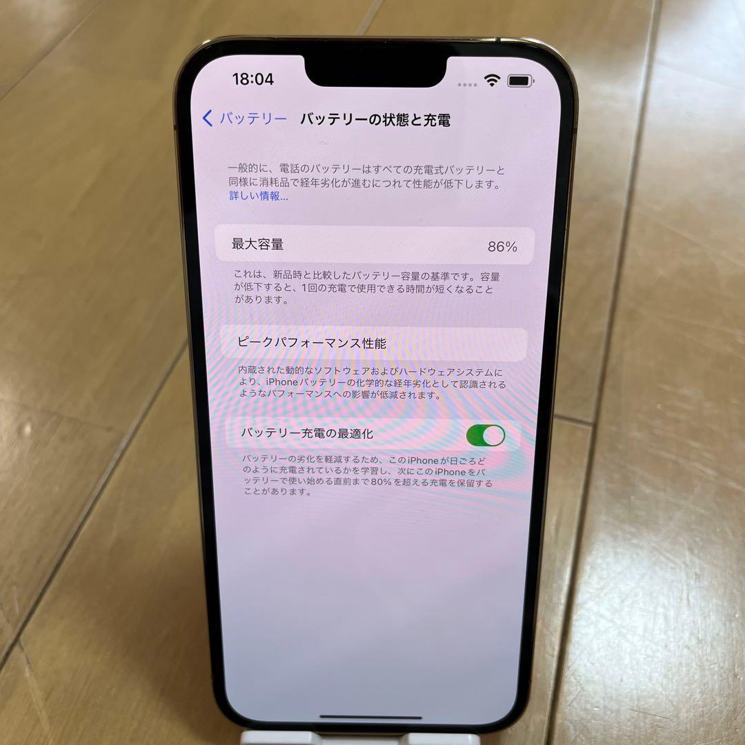 iPhone13 PRO MAX 128GB ゴールド SIMフリー