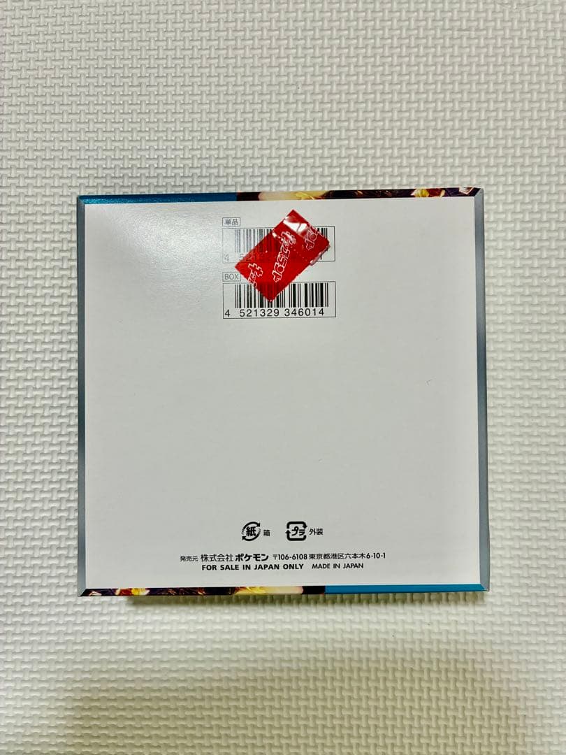 ポケモンカード・黒煙の支配者BOX・未開封・ペリペリ付き・シュリンクなし