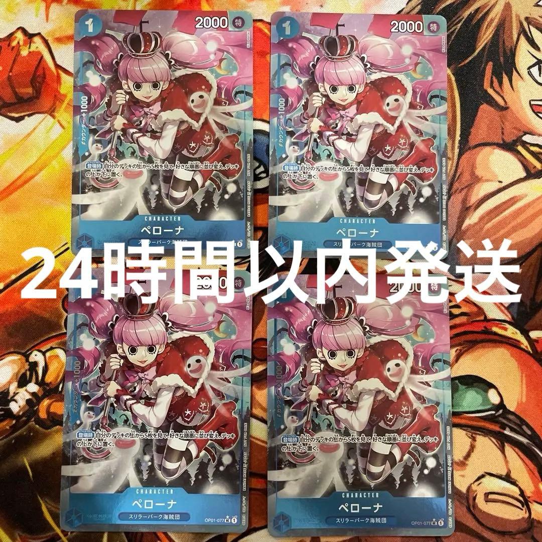 ペローナ プロモ パラレル 始めようキャンペーン