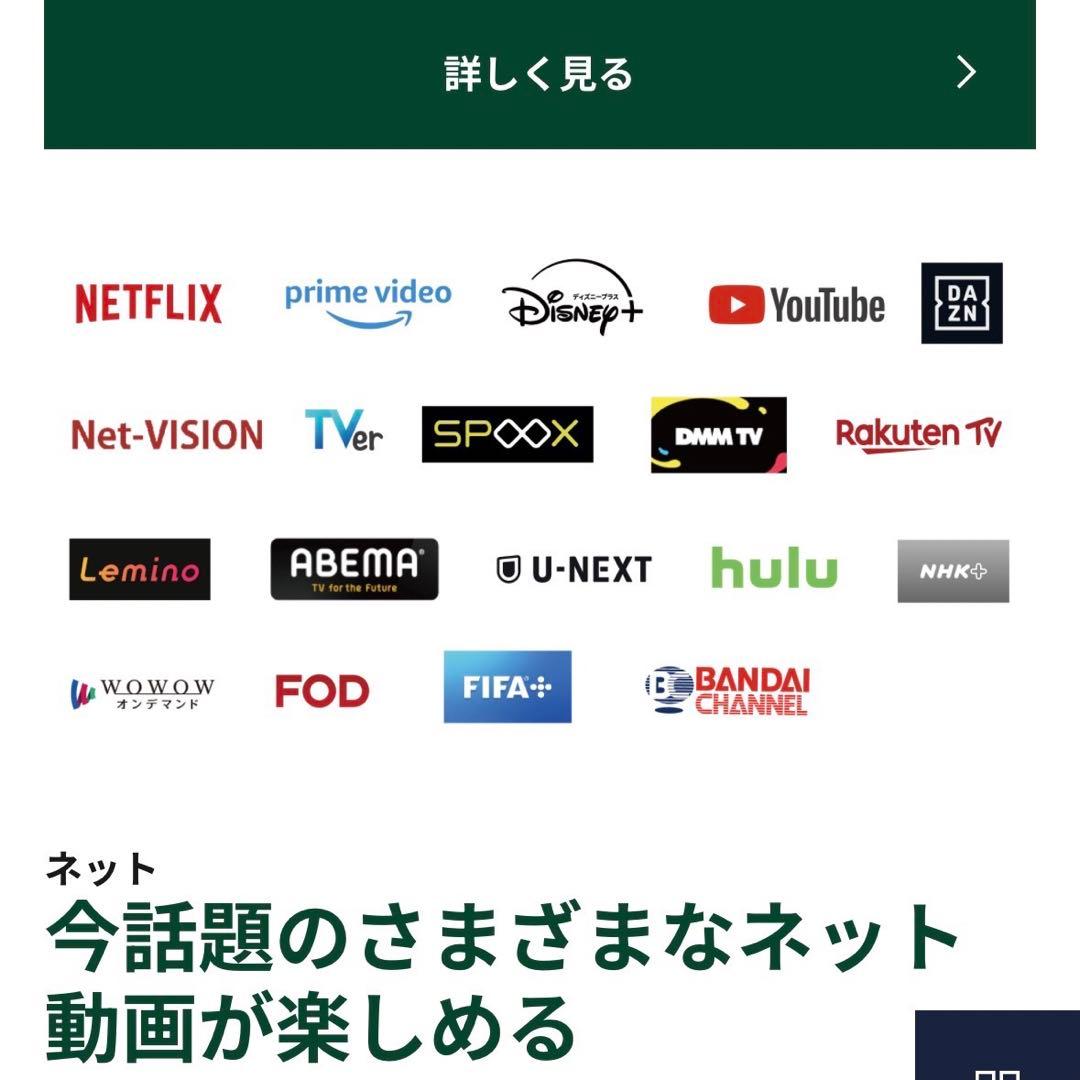 TOSHIBA 4K 液晶テレビ 65インチ 2024年 新品未開封 d3416