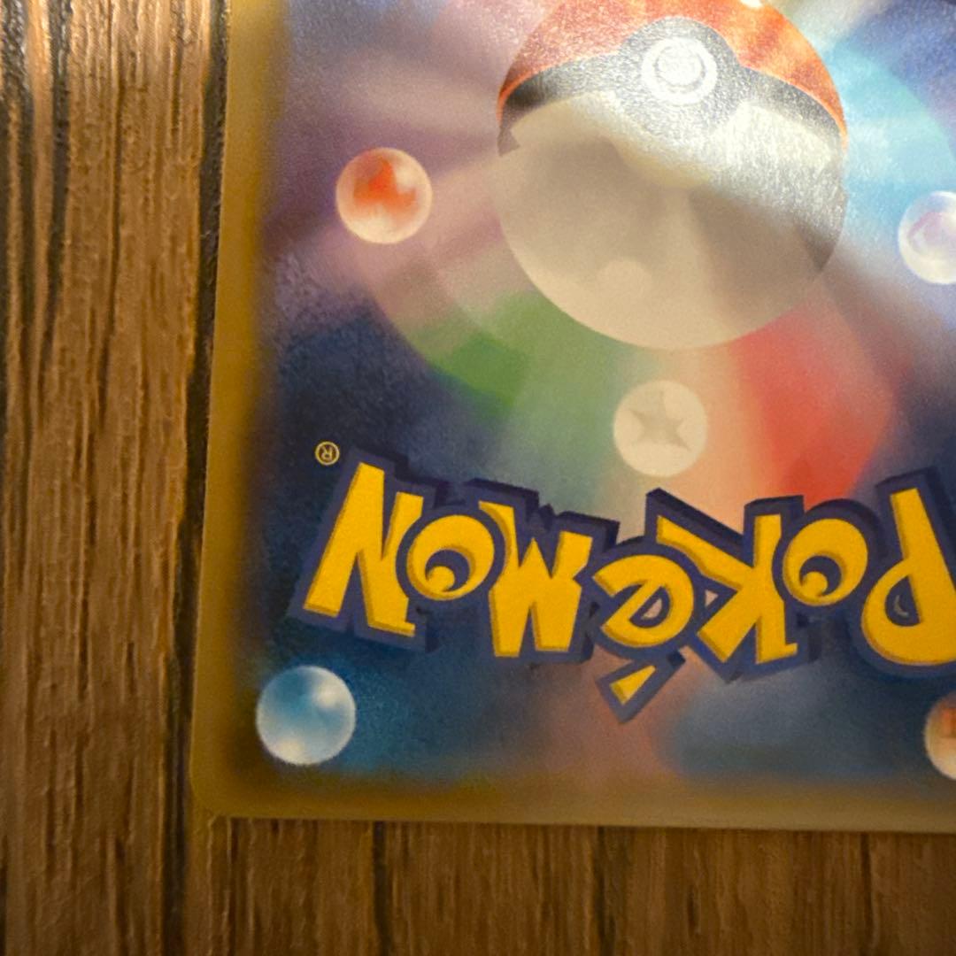 ヤドン&コダックGX SR HR