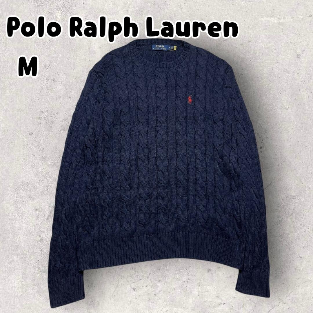 ポロラルフローレン コットン ケーブルニット セーター ネイビー M ポニー刺繍
