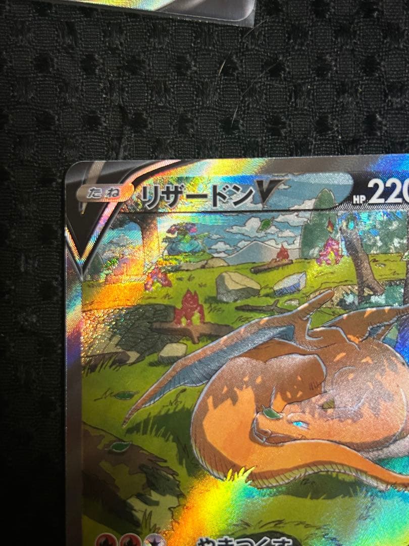 ポケモンカード vstarユニバース リザードンv sar 2枚