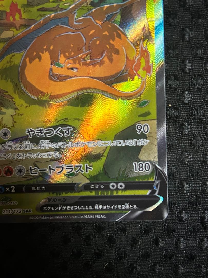 ポケモンカード vstarユニバース リザードンv sar 2枚