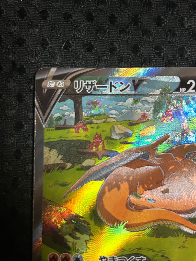 ポケモンカード vstarユニバース リザードンv sar 2枚
