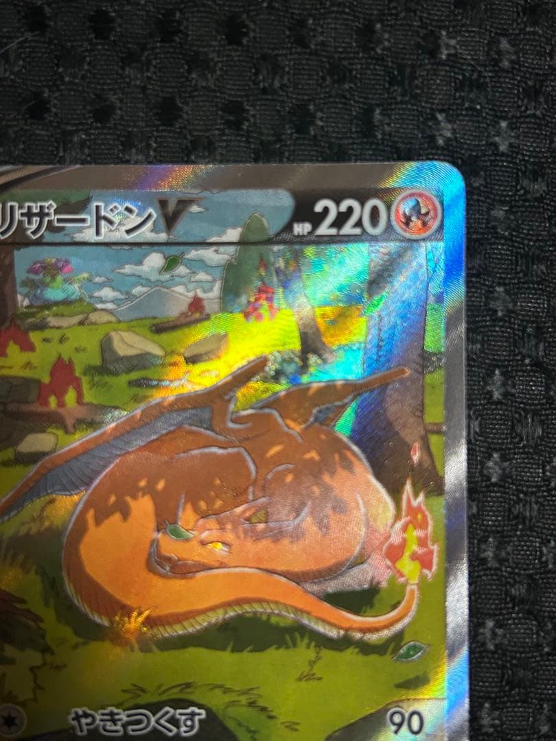 ポケモンカード vstarユニバース リザードンv sar 2枚