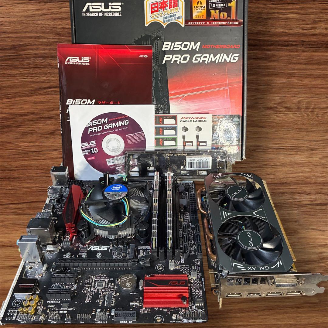 【動作品】B150M PRO gaming i5-6400 16gb 256gb