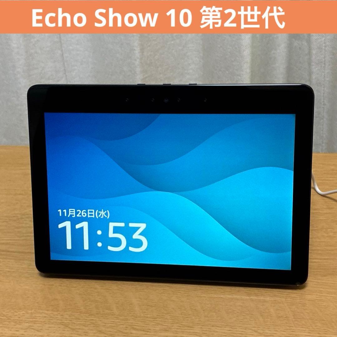 Echo Show 10 第2世代 チャコール