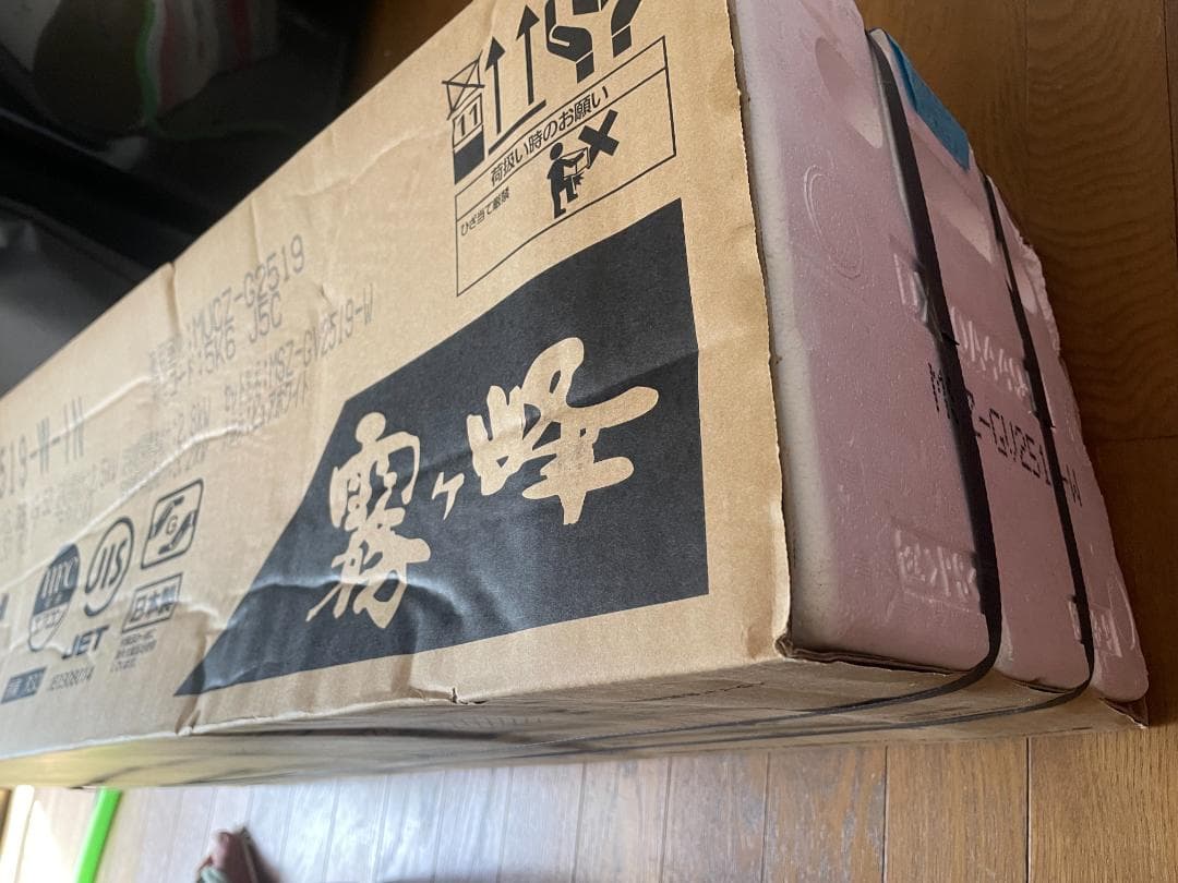 霧ヶ峰 MSZ-GV2519-W-IN [ピュアホワイト] (室内機のみ)