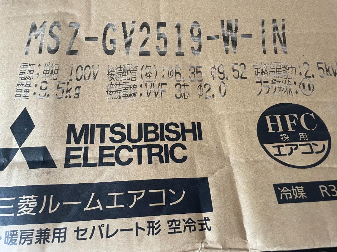 霧ヶ峰 MSZ-GV2519-W-IN [ピュアホワイト] (室内機のみ)