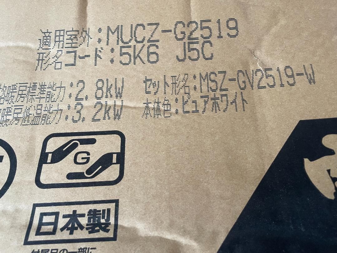 霧ヶ峰 MSZ-GV2519-W-IN [ピュアホワイト] (室内機のみ)