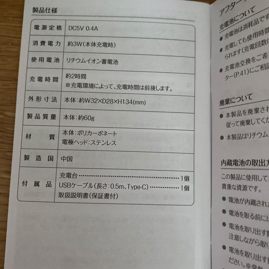 ヤーマン　EMS美顔器　アイリスト　CR-01