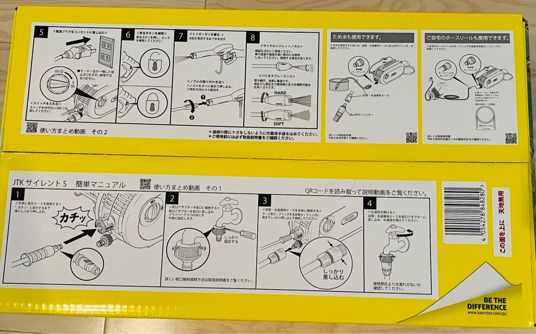 【新品】ケルヒャー 高圧洗浄機 豪華付属品9点セット