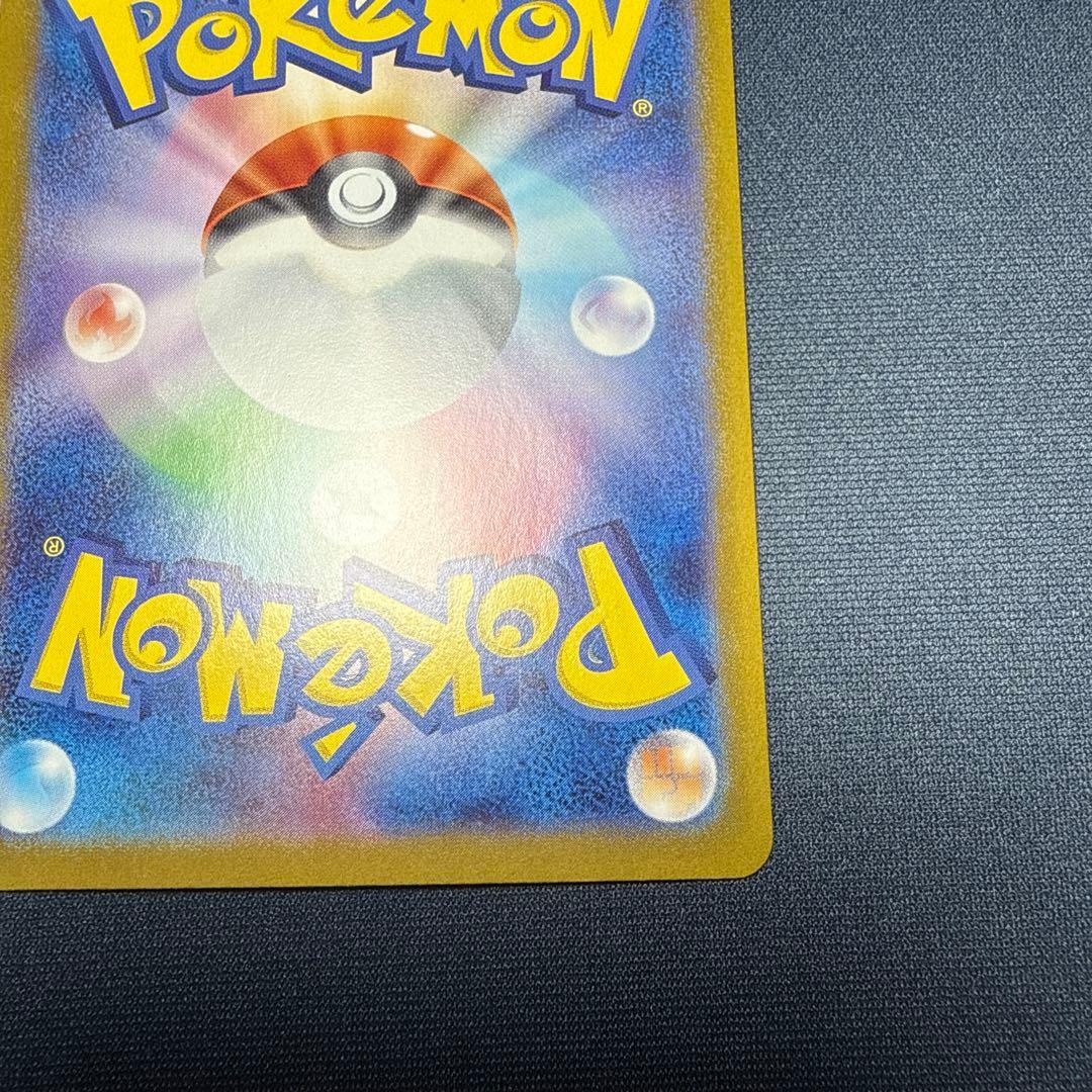 ピカチュウex ur