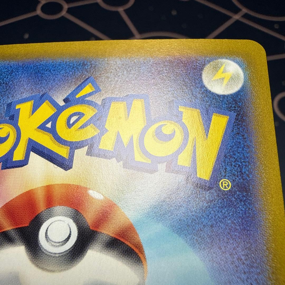 ピカチュウex ur