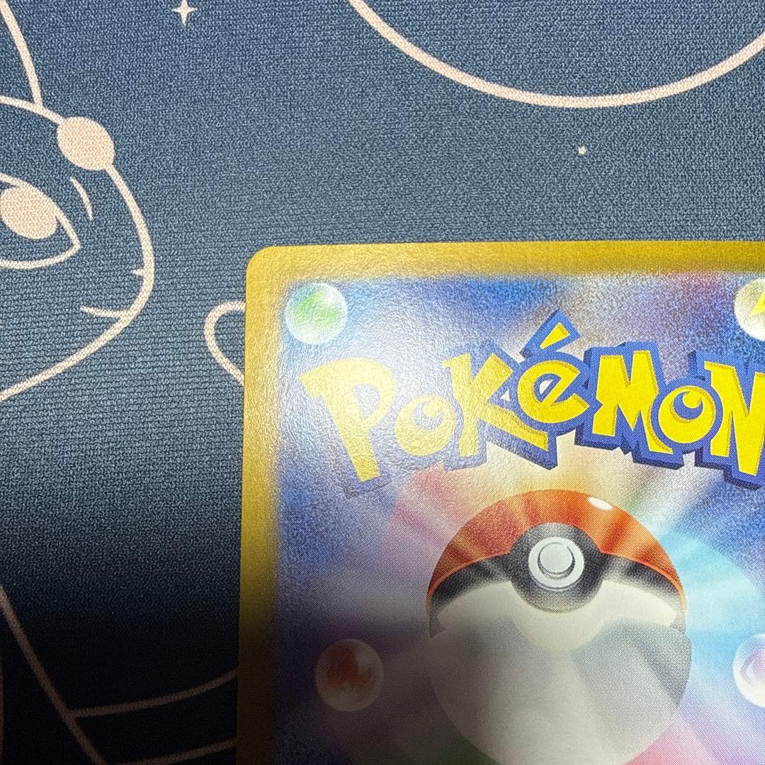 ピカチュウex ur