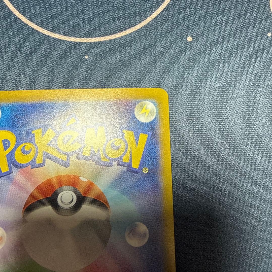 ピカチュウex ur