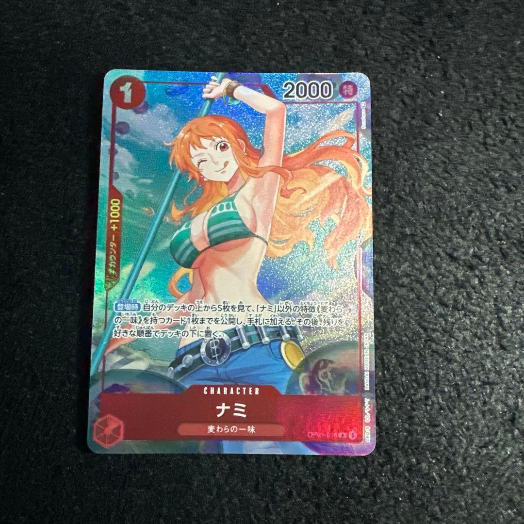 ナミ R パラレル OP01-016