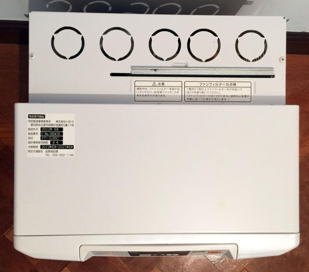 【美品】トヨトミ 温風式 FFファンヒーター FF-S36C タンク別置きタイプ