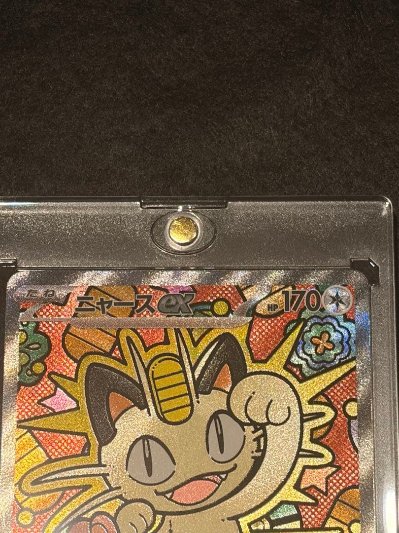 【美品】ポケモンカード　ニャースex SAR おまけ付き計3枚